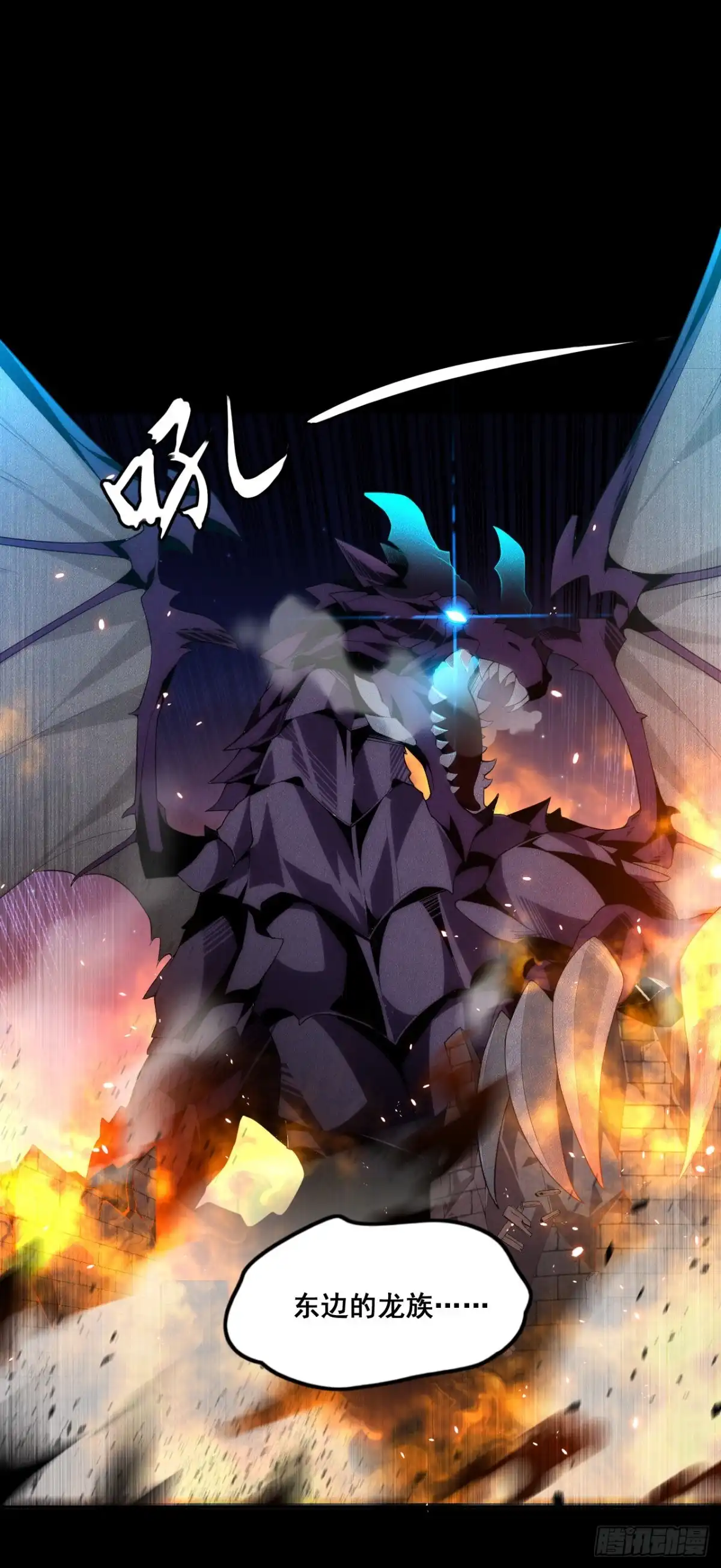 《领主什么的无所谓啦》第66话 东边的龙族 第20页