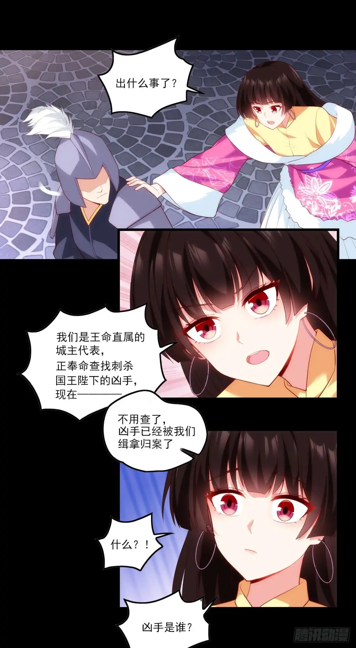 《领主什么的无所谓啦》第66话 东边的龙族 第6页