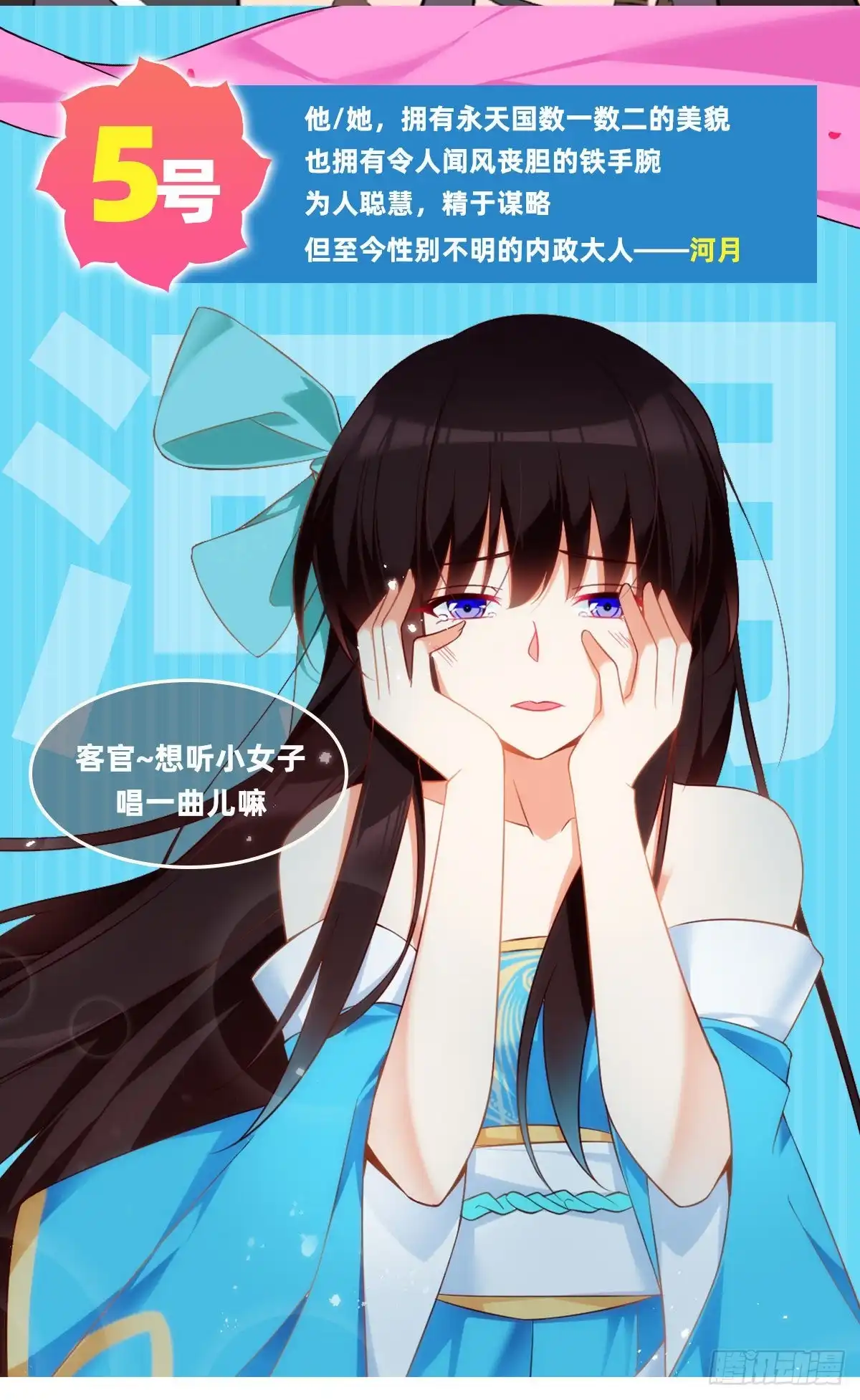《领主什么的无所谓啦》第66话 东边的龙族 第23页