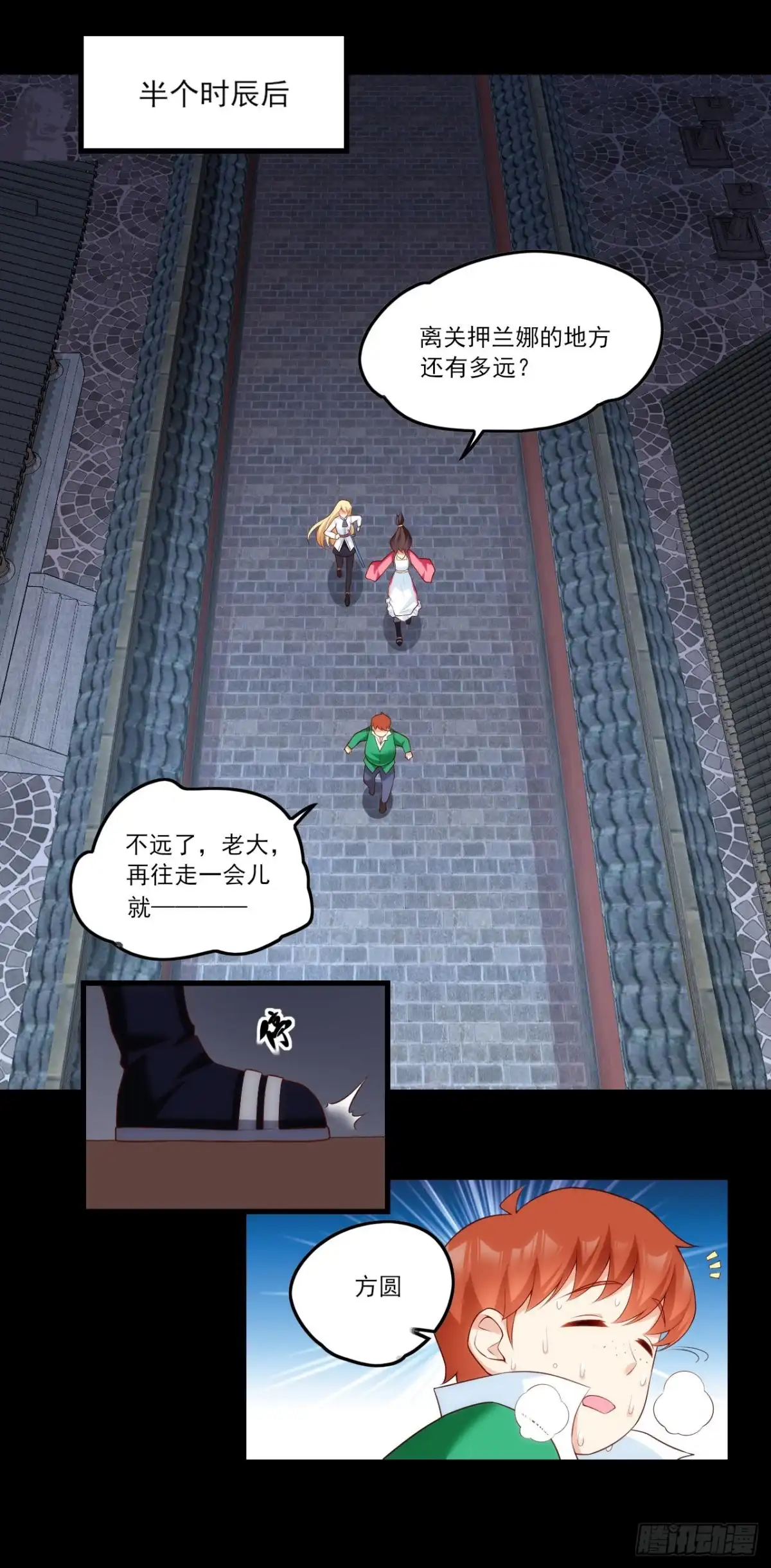 《领主什么的无所谓啦》第66话 东边的龙族 第12页