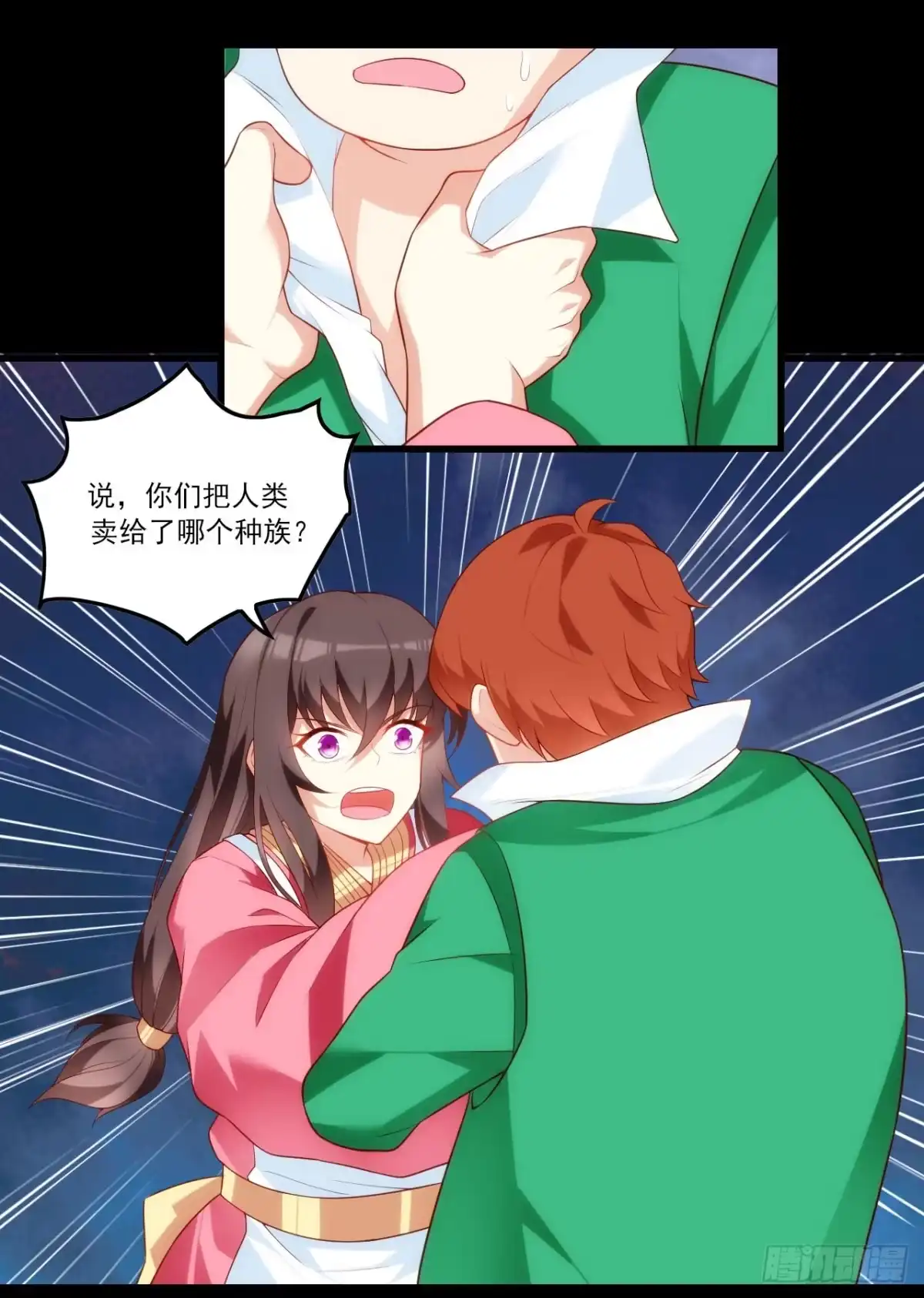 《领主什么的无所谓啦》第66话 东边的龙族 第18页