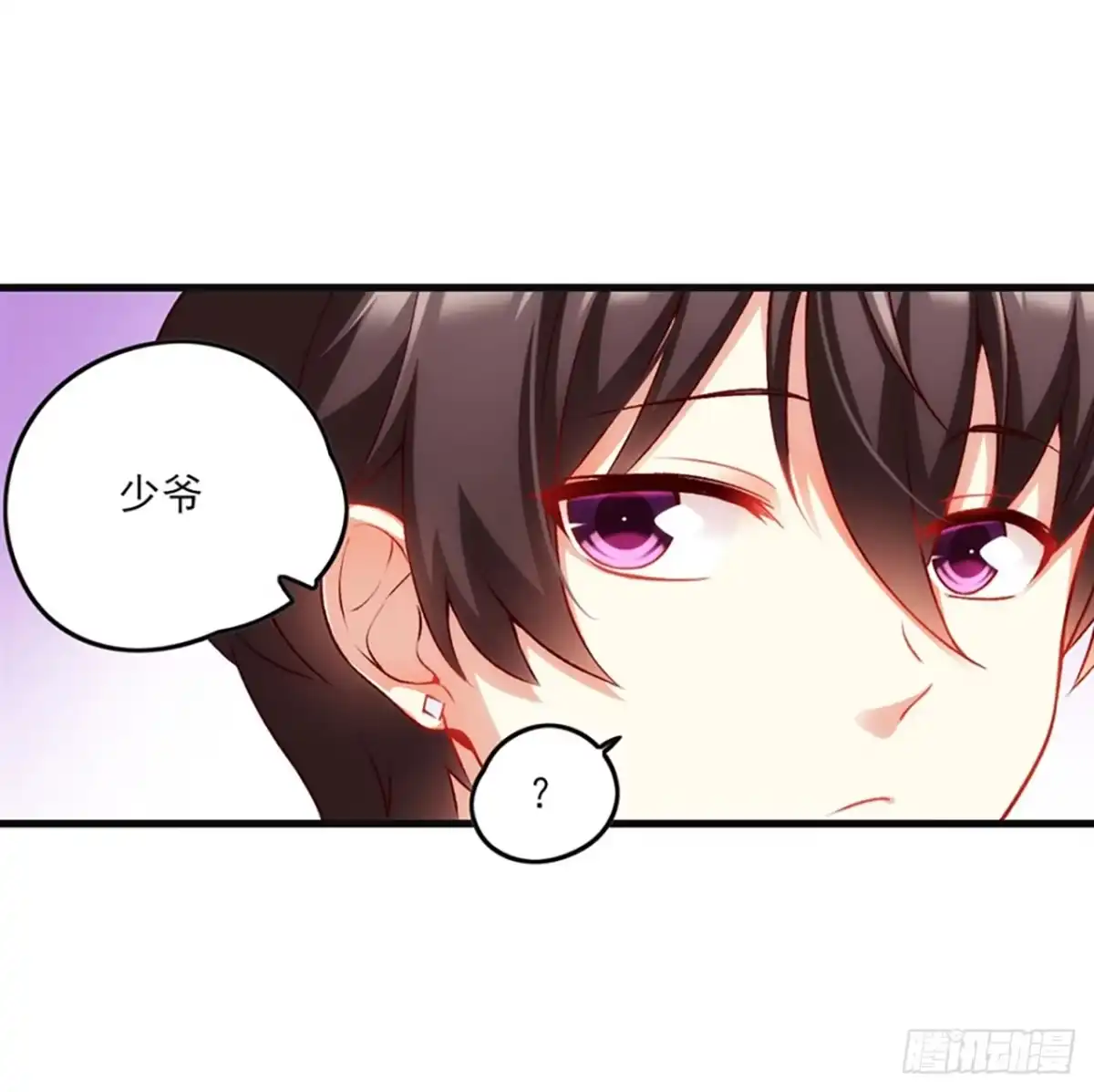 《领主什么的无所谓啦》05话 第48页