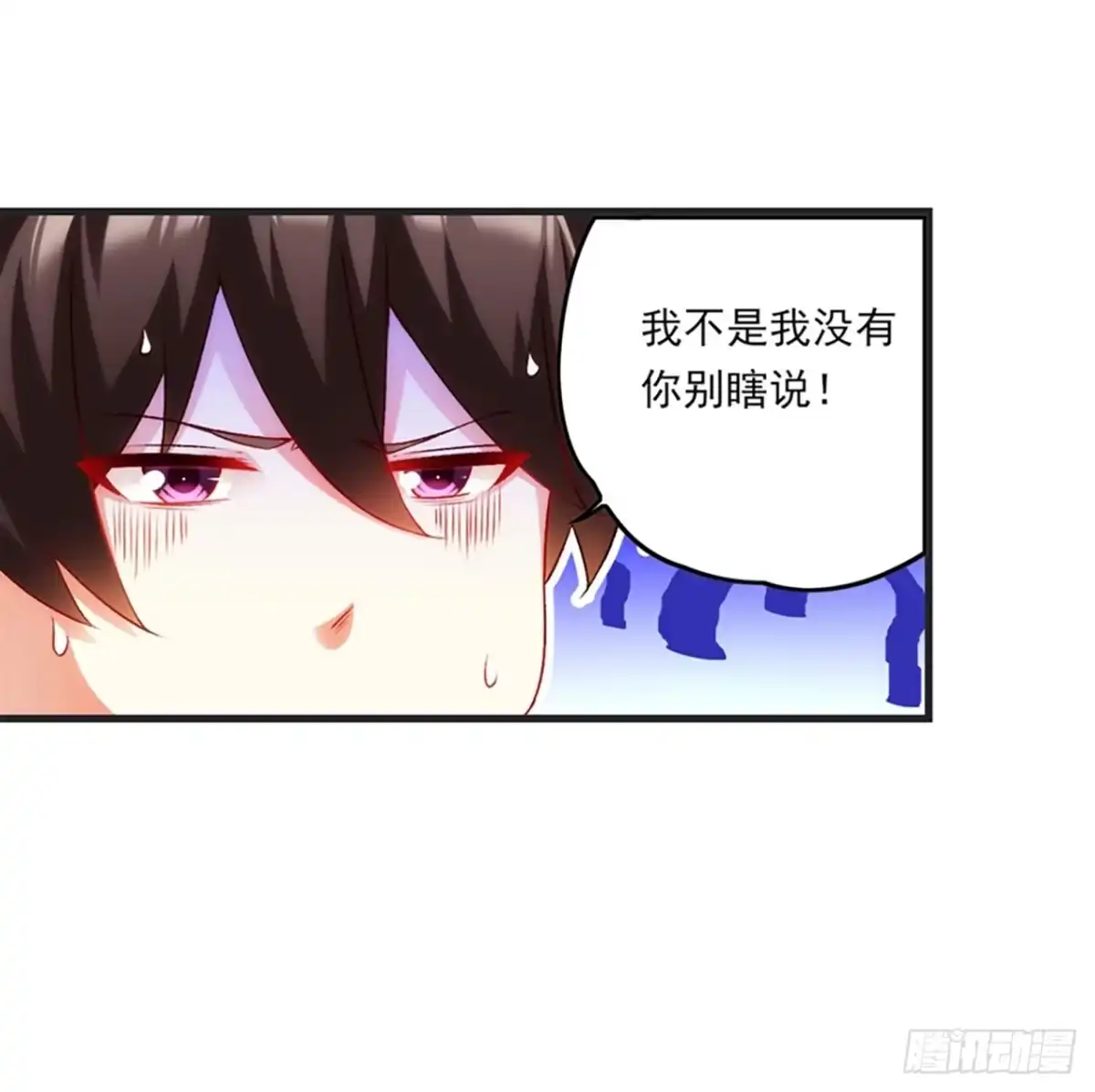 《领主什么的无所谓啦》05话 第12页