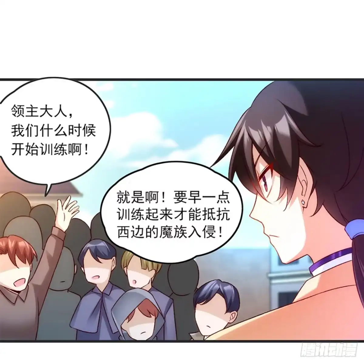 《领主什么的无所谓啦》05话 第30页