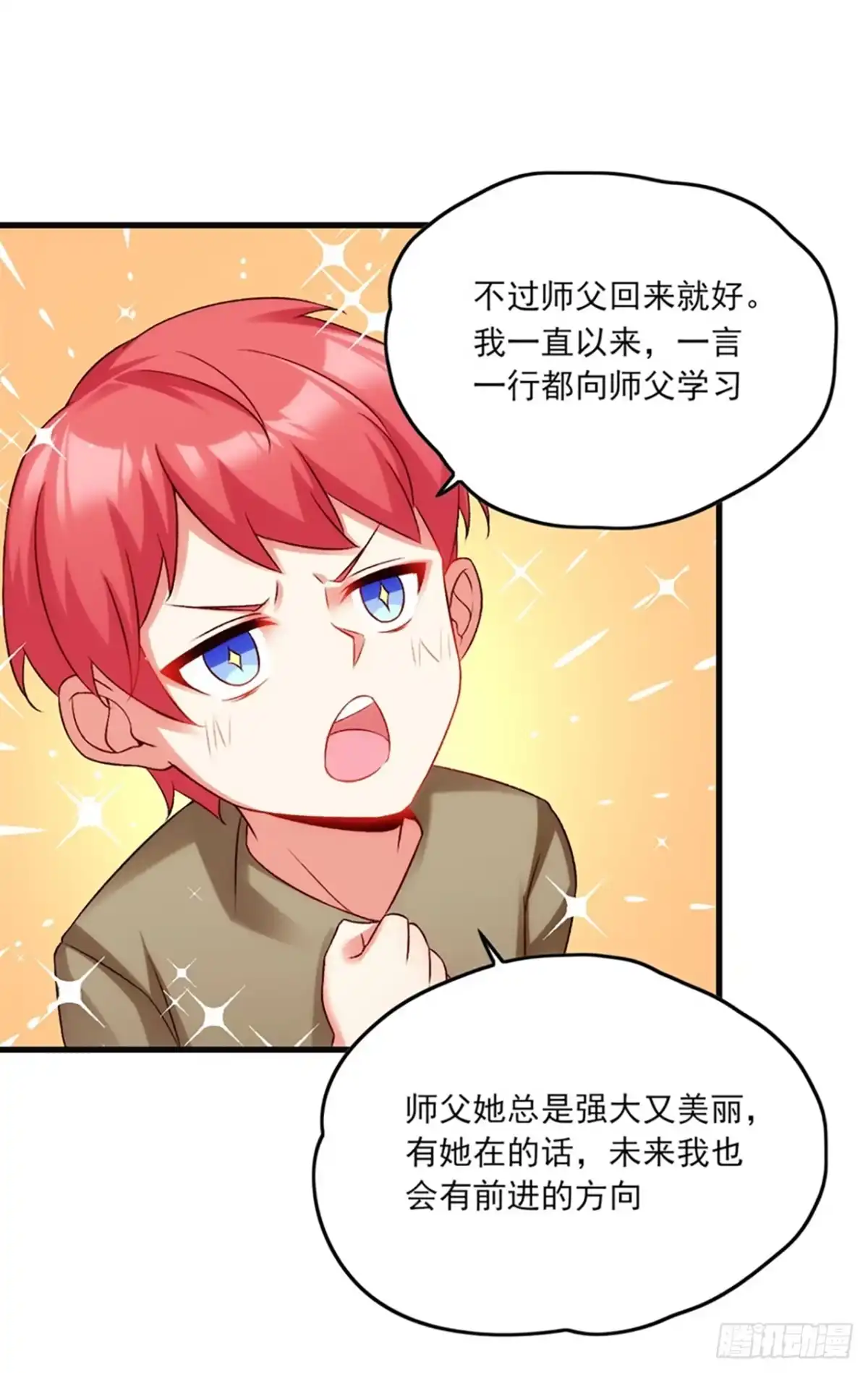 《领主什么的无所谓啦》05话 第43页