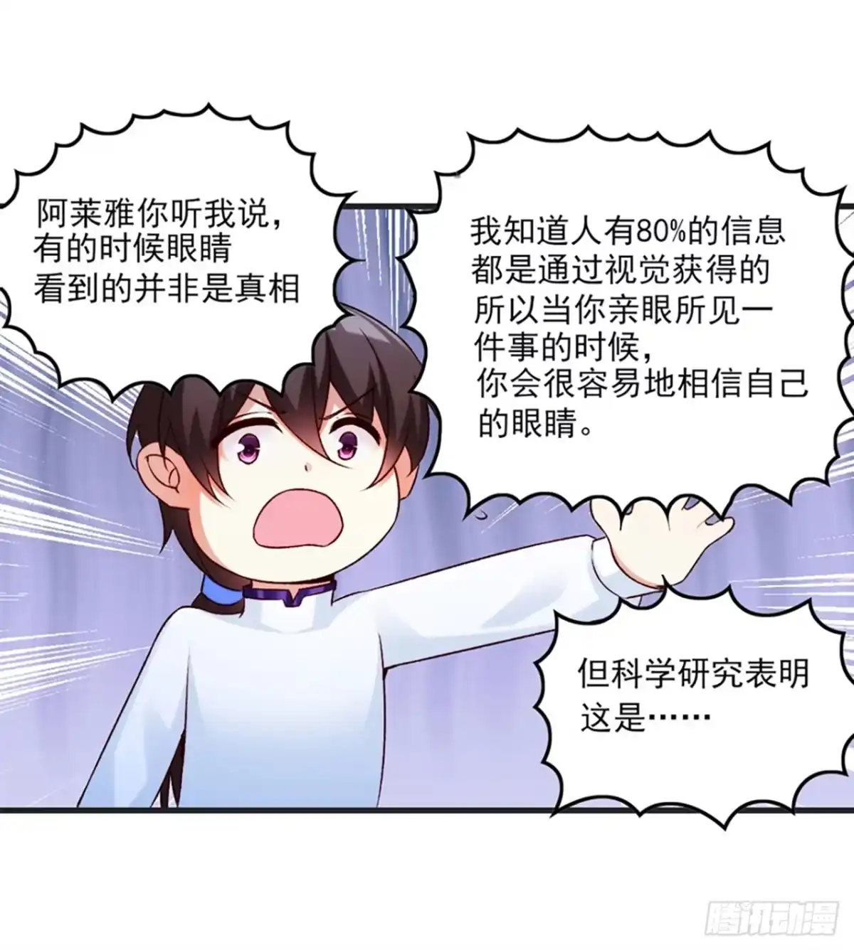 《领主什么的无所谓啦》05话 第17页