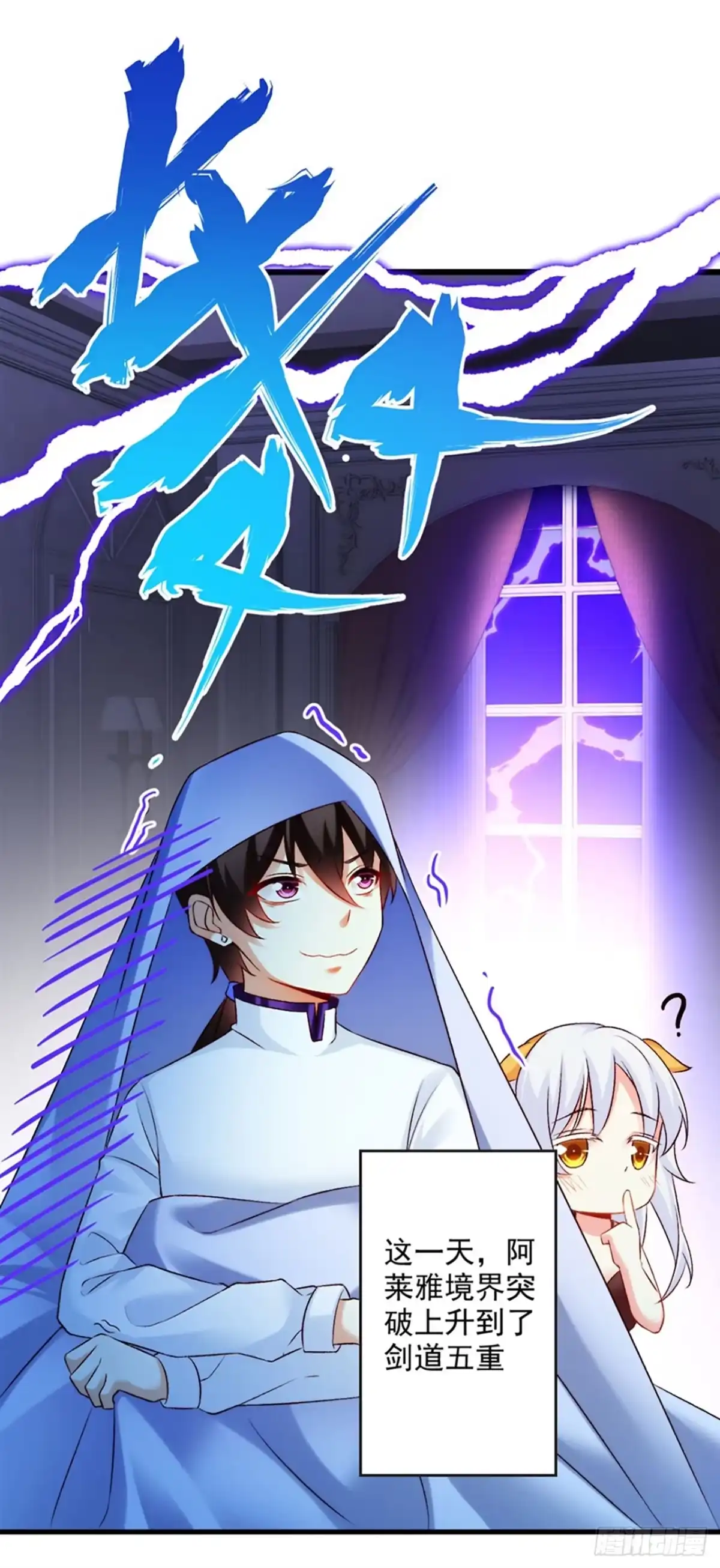《领主什么的无所谓啦》05话 第18页