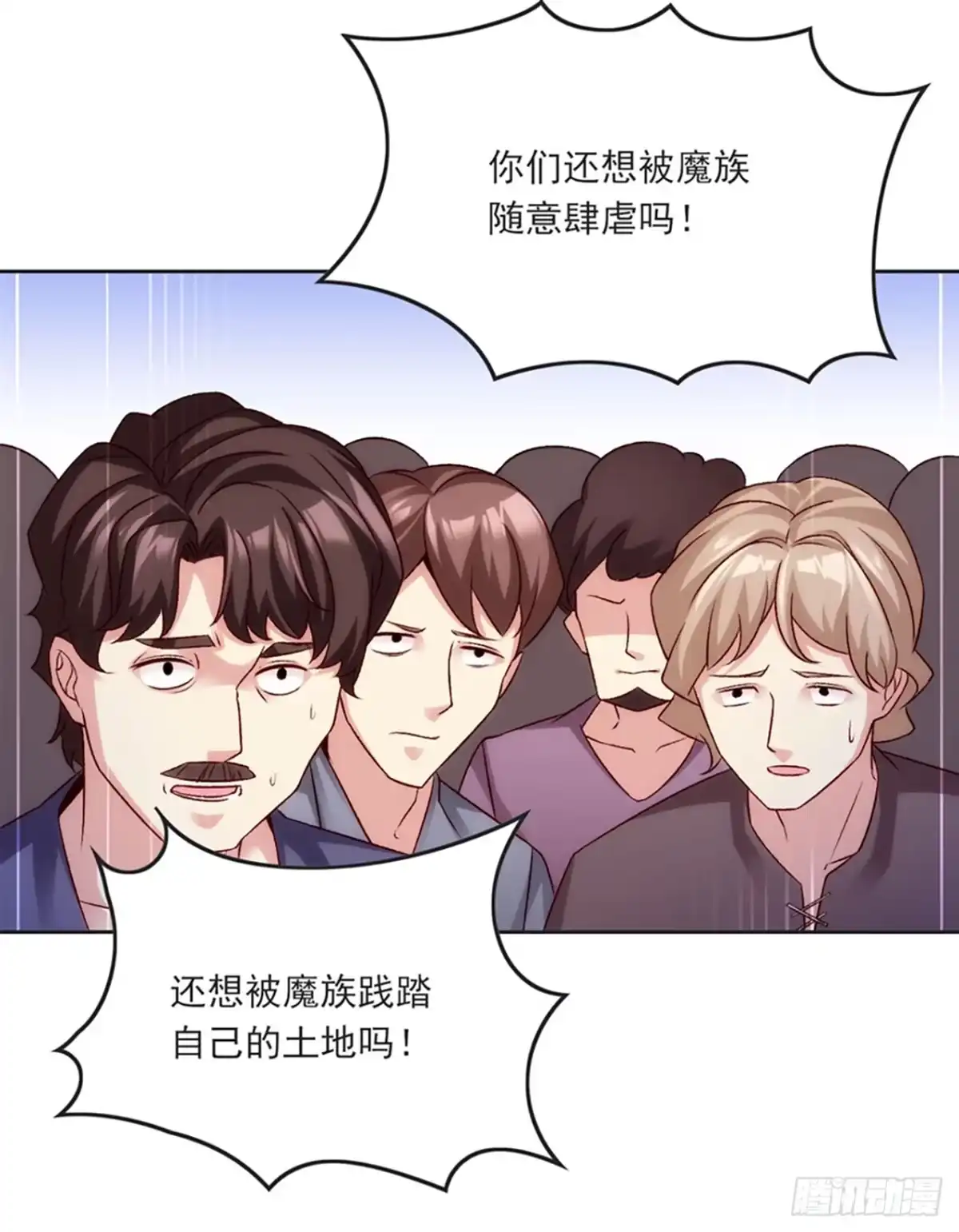 《领主什么的无所谓啦》05话 第26页