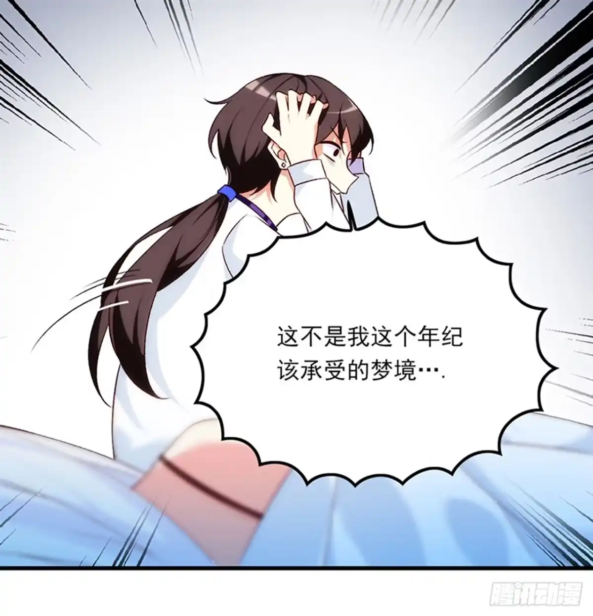 《领主什么的无所谓啦》05话 第5页