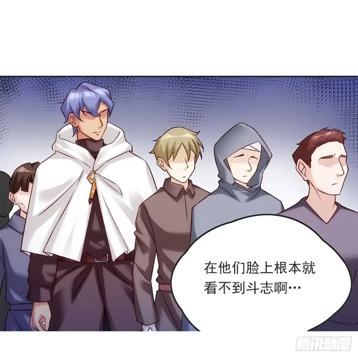 《领主什么的无所谓啦》05话 第22页
