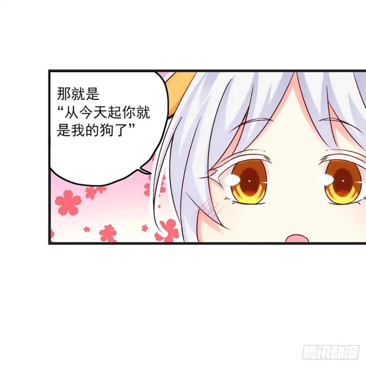 《领主什么的无所谓啦》05话 第13页