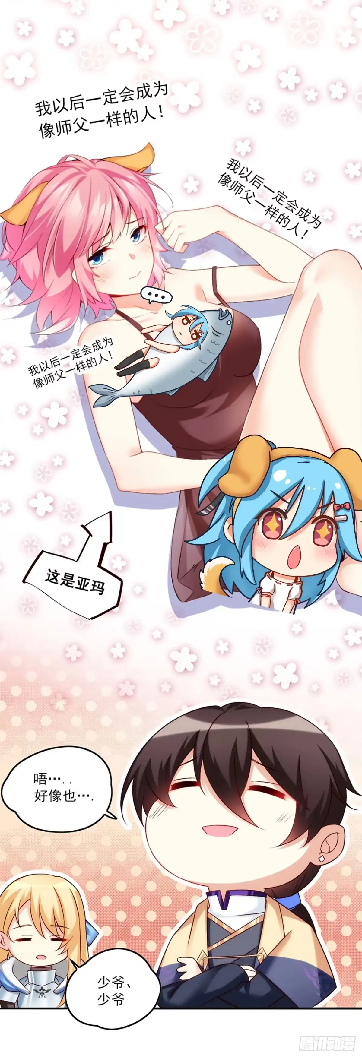 《领主什么的无所谓啦》05话 第47页