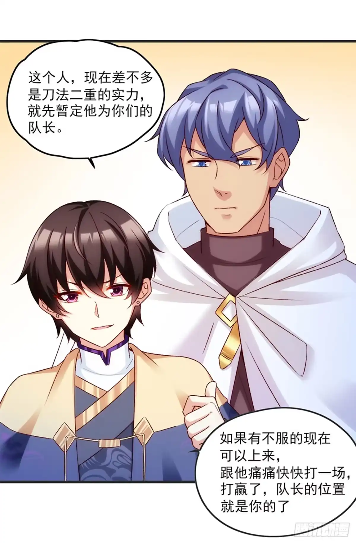 《领主什么的无所谓啦》05话 第29页