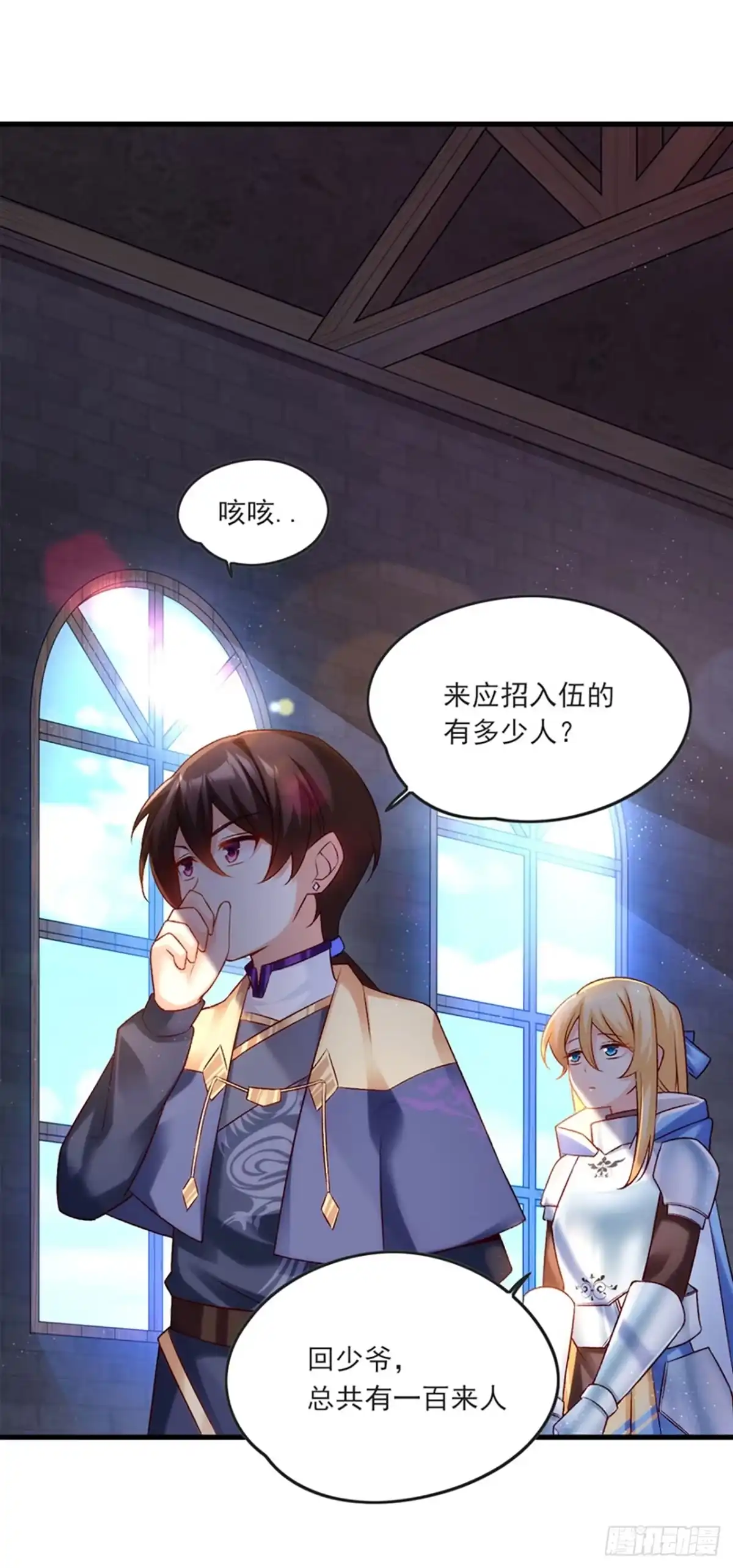 《领主什么的无所谓啦》05话 第20页