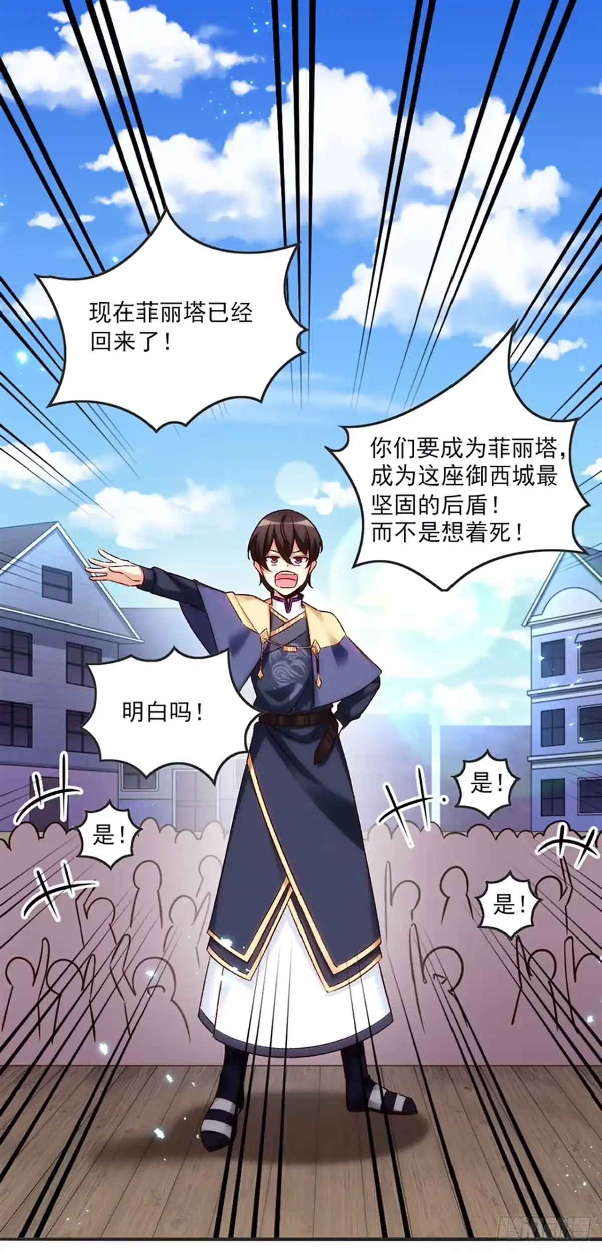 《领主什么的无所谓啦》05话 第27页