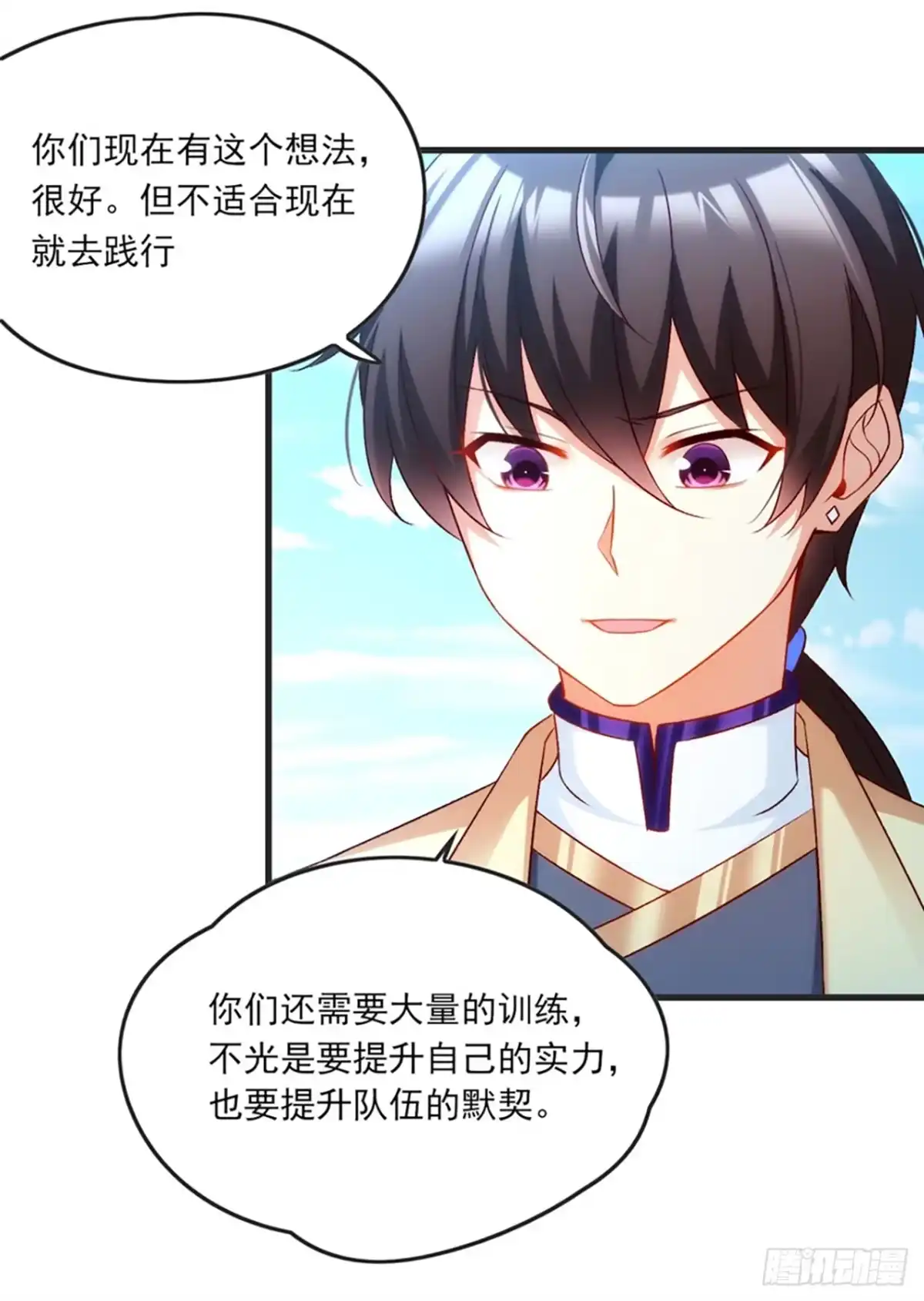 《领主什么的无所谓啦》05话 第31页