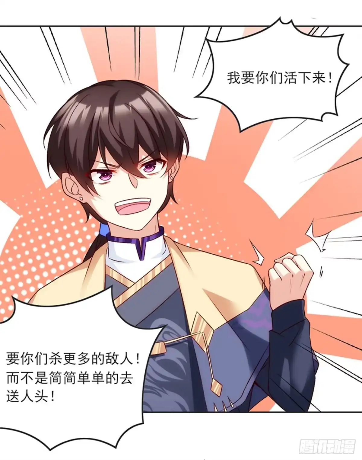 《领主什么的无所谓啦》05话 第25页