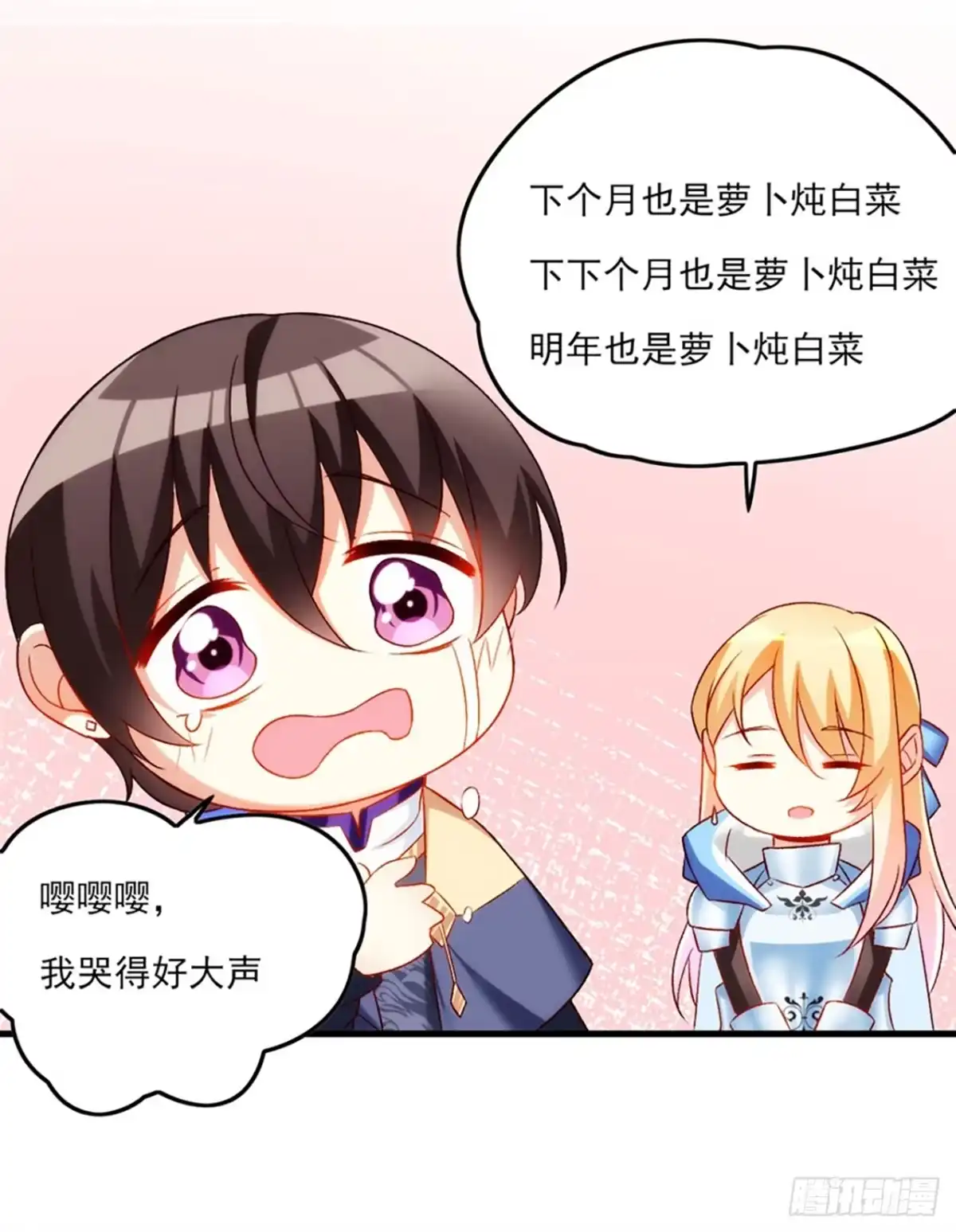 《领主什么的无所谓啦》05话 第35页