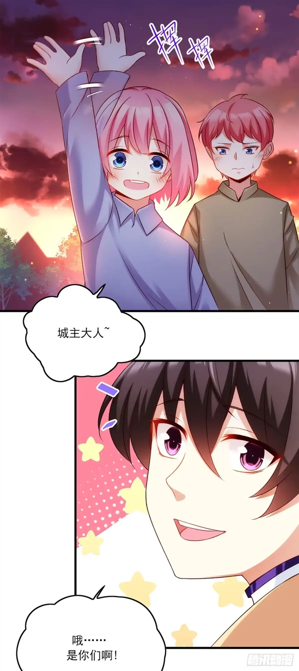 《领主什么的无所谓啦》05话 第37页