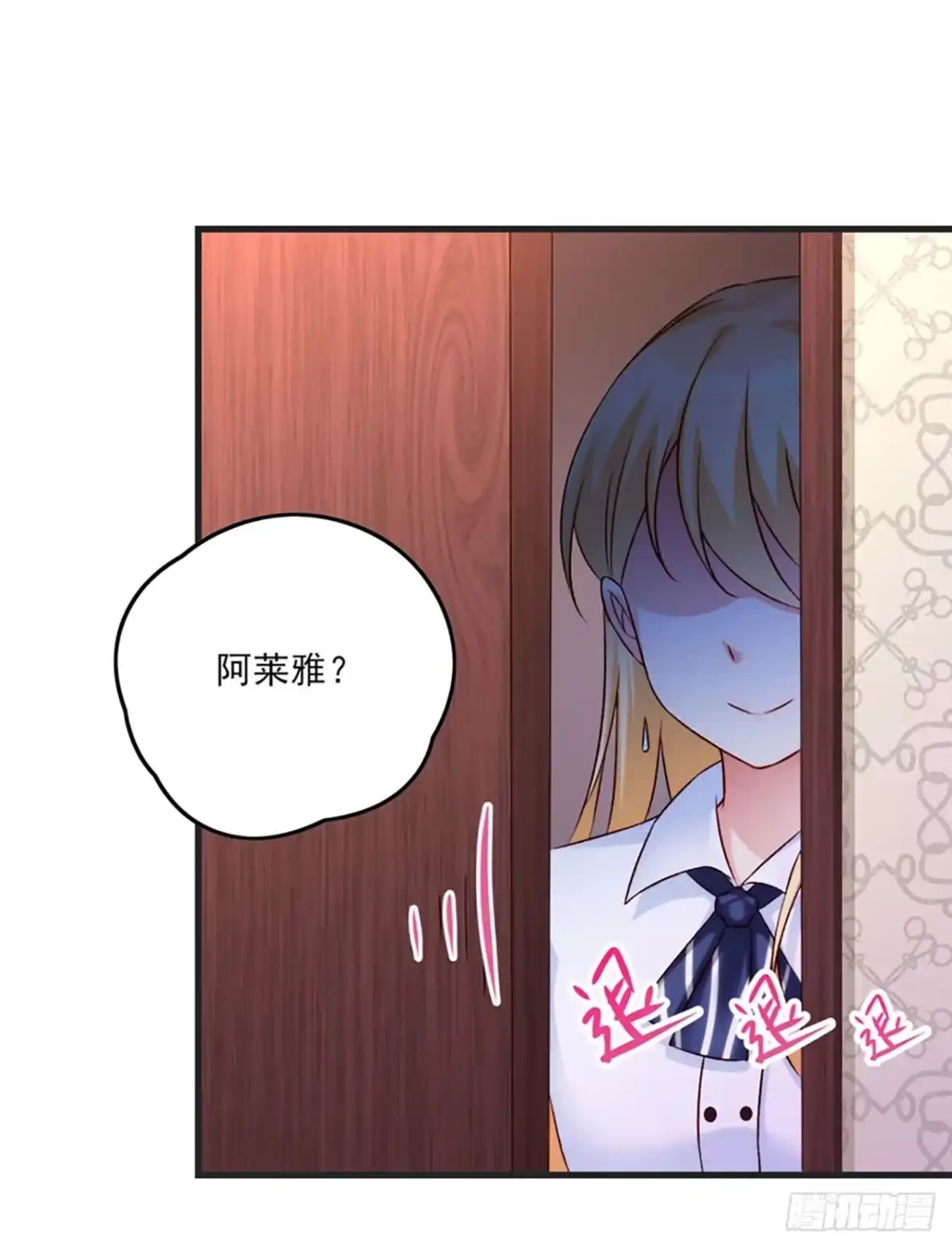 《领主什么的无所谓啦》05话 第16页