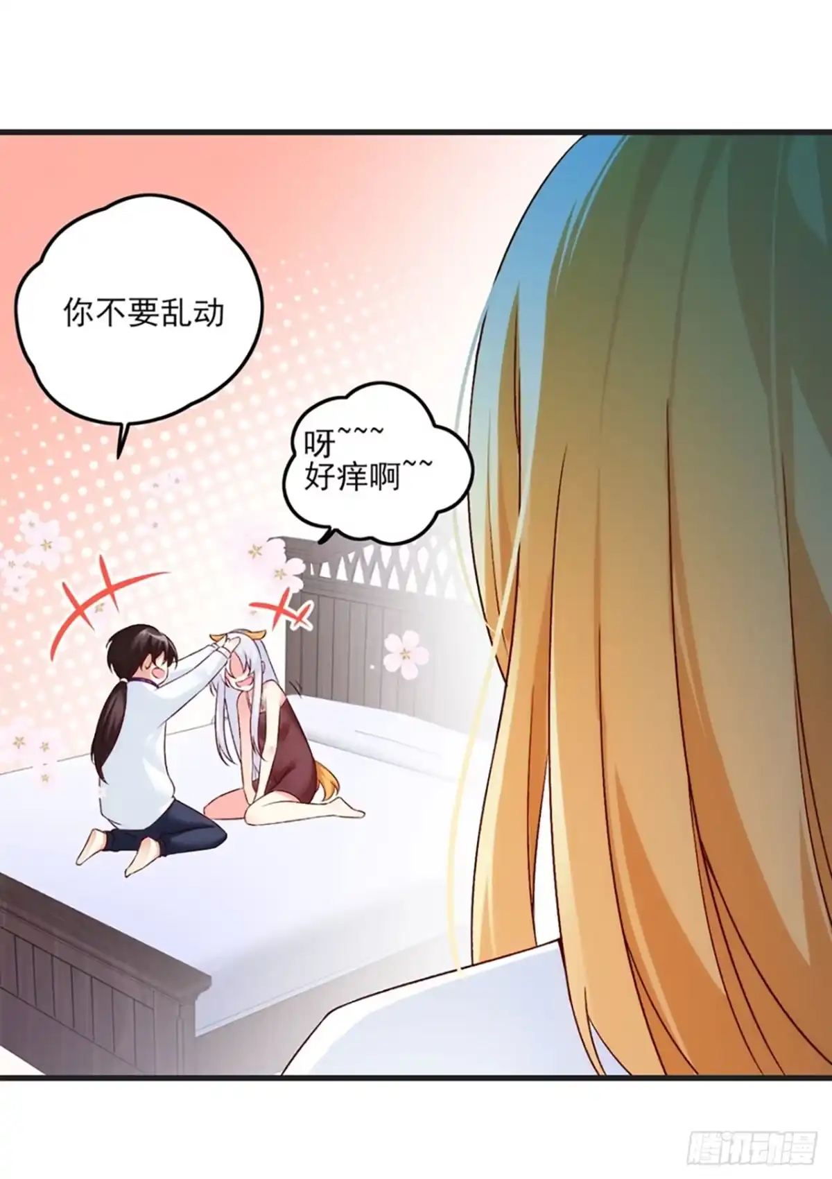 《领主什么的无所谓啦》05话 第15页