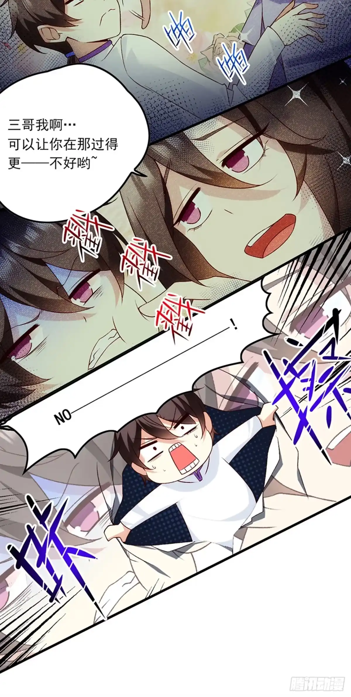 《领主什么的无所谓啦》05话 第4页