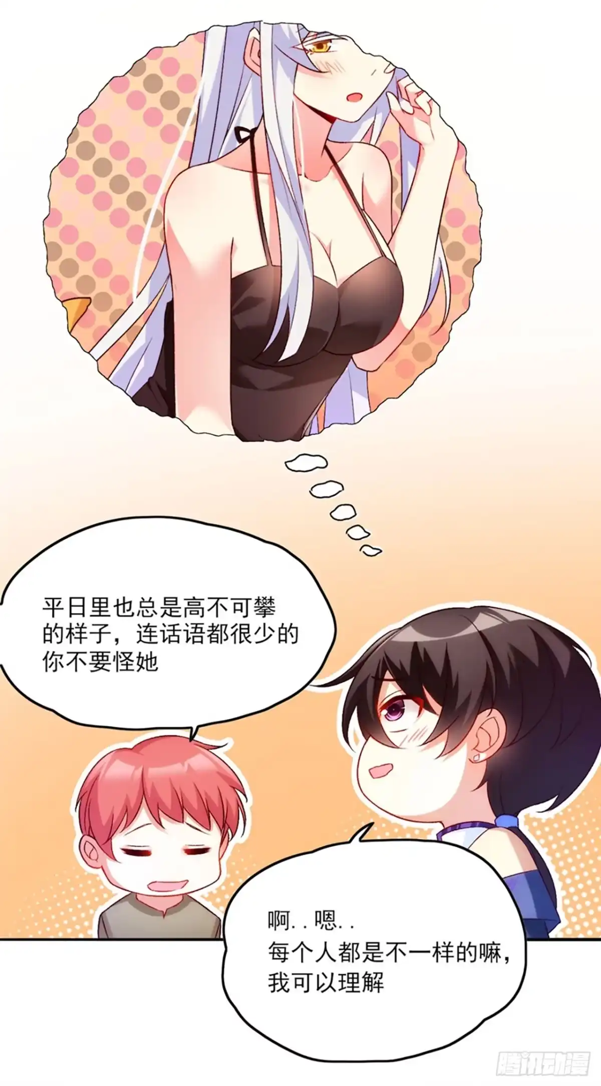 《领主什么的无所谓啦》05话 第42页