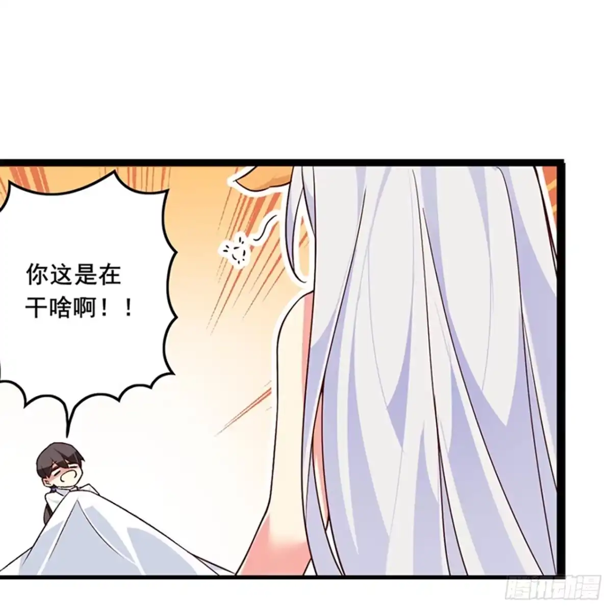 《领主什么的无所谓啦》05话 第9页