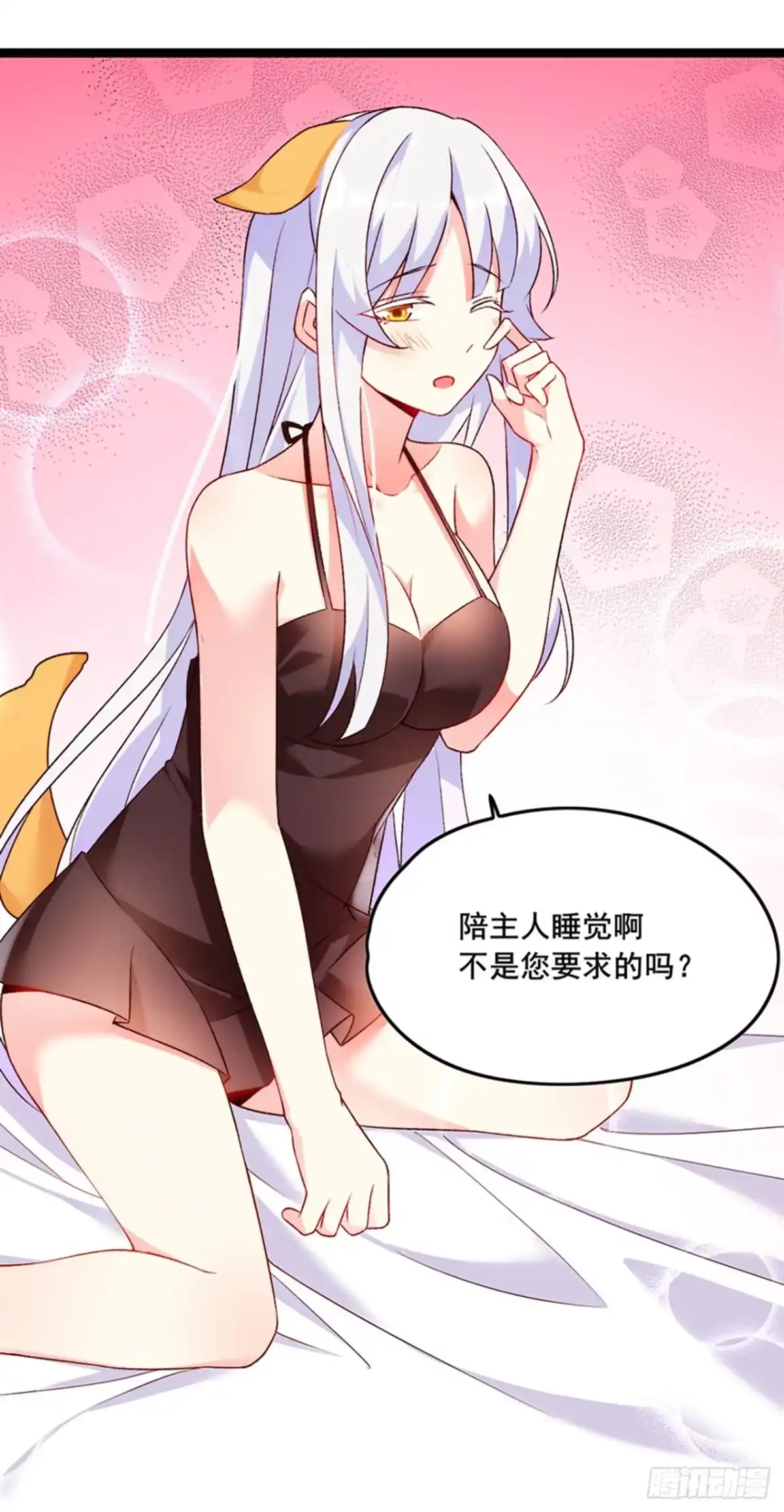 《领主什么的无所谓啦》05话 第10页
