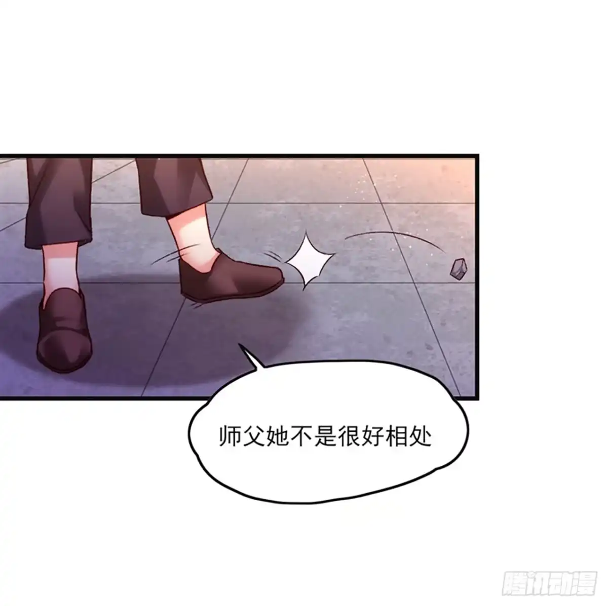 《领主什么的无所谓啦》05话 第41页