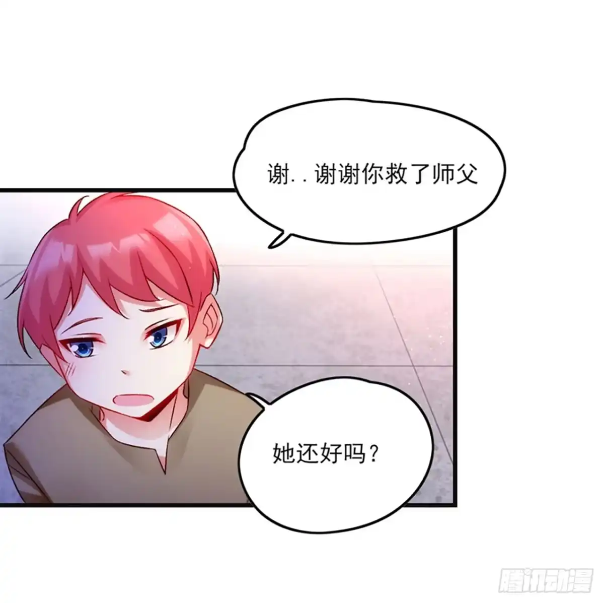 《领主什么的无所谓啦》05话 第39页