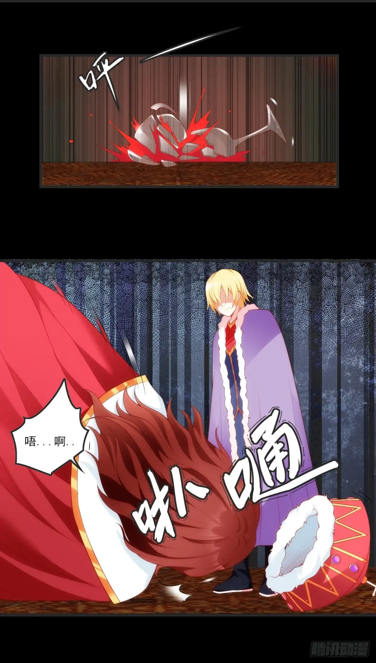 《领主什么的无所谓啦》第67话 血染天月山 第10页