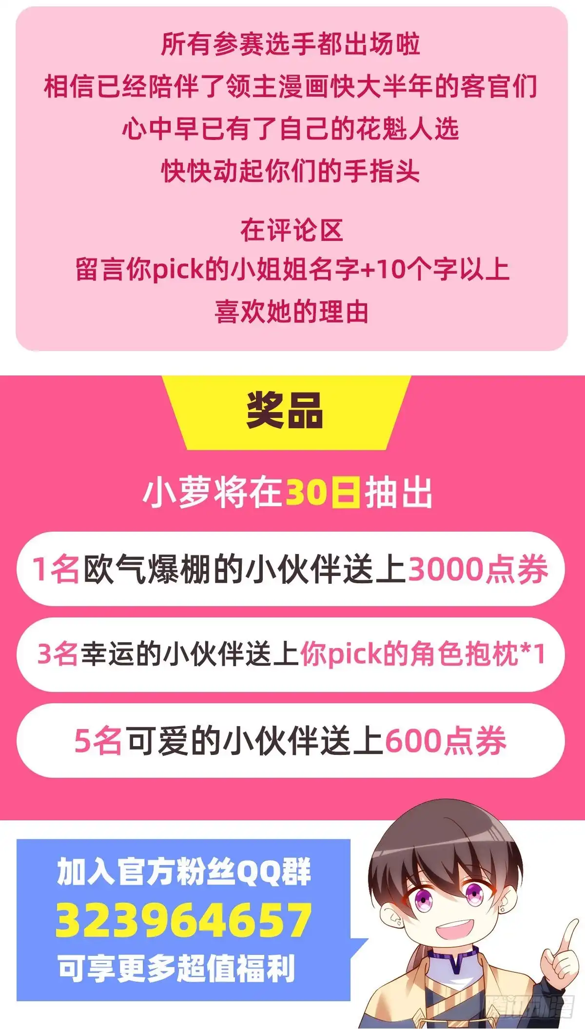 《领主什么的无所谓啦》第67话 血染天月山 第26页