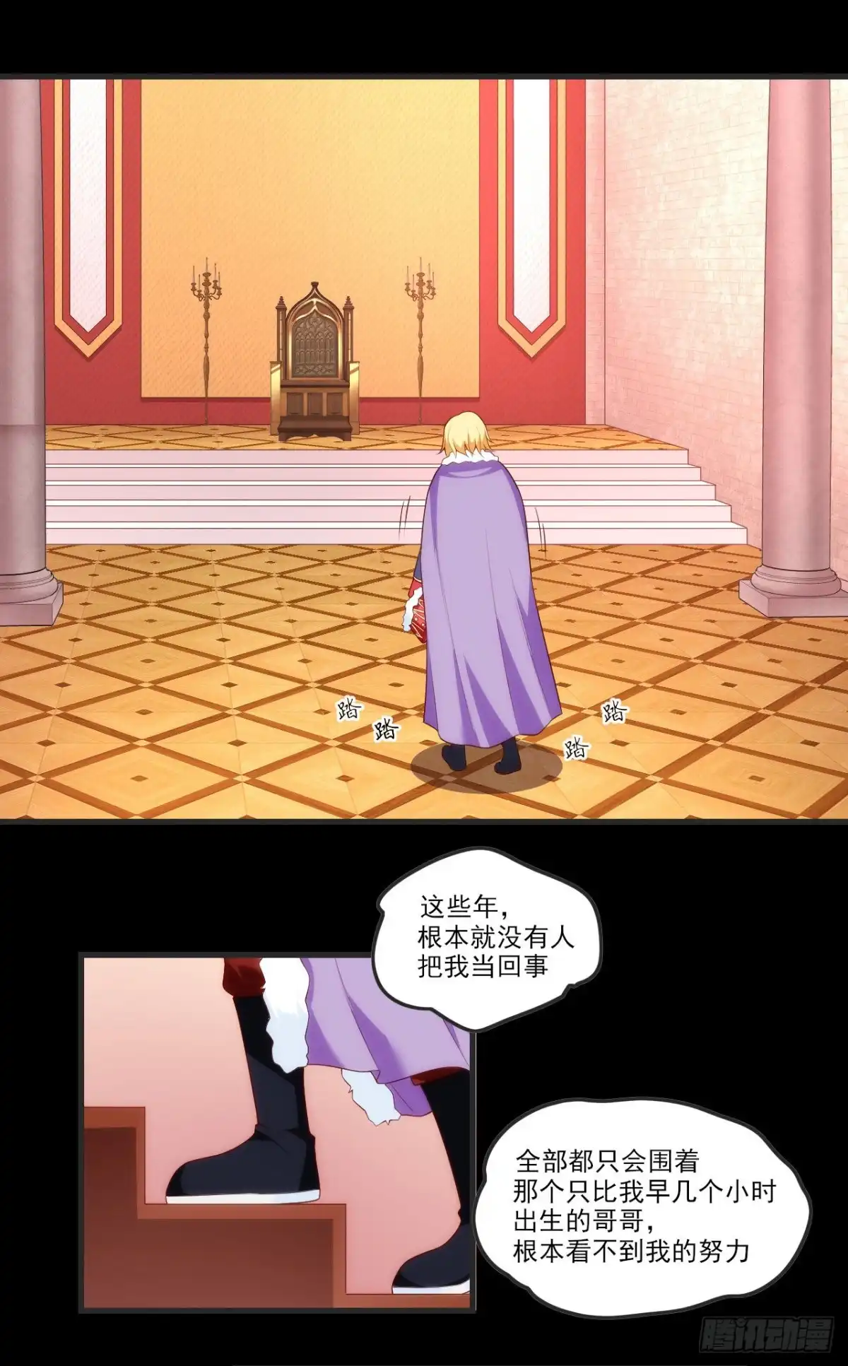 《领主什么的无所谓啦》第67话 血染天月山 第15页