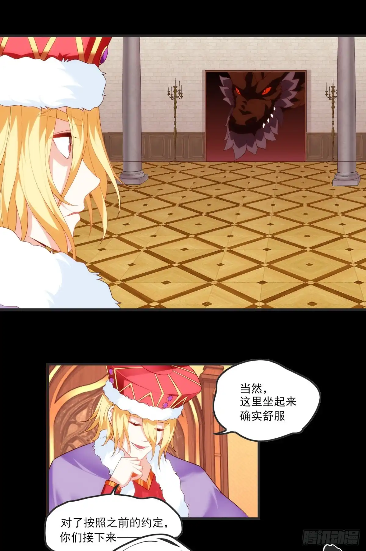 《领主什么的无所谓啦》第67话 血染天月山 第18页