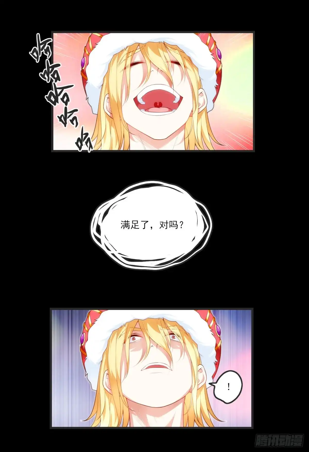 《领主什么的无所谓啦》第67话 血染天月山 第17页