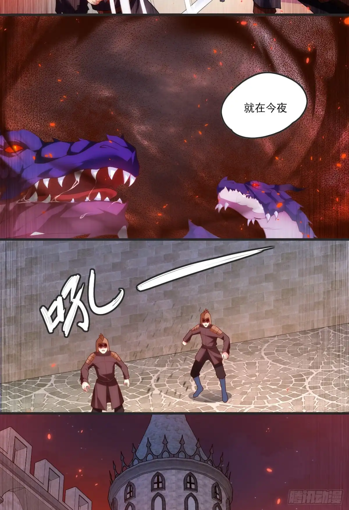 《领主什么的无所谓啦》第67话 血染天月山 第5页
