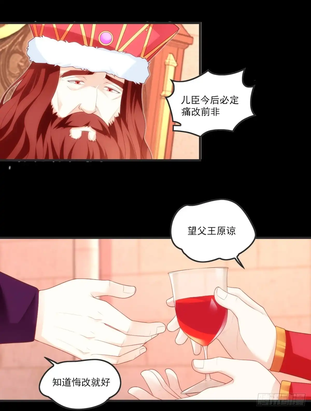 《领主什么的无所谓啦》第67话 血染天月山 第8页
