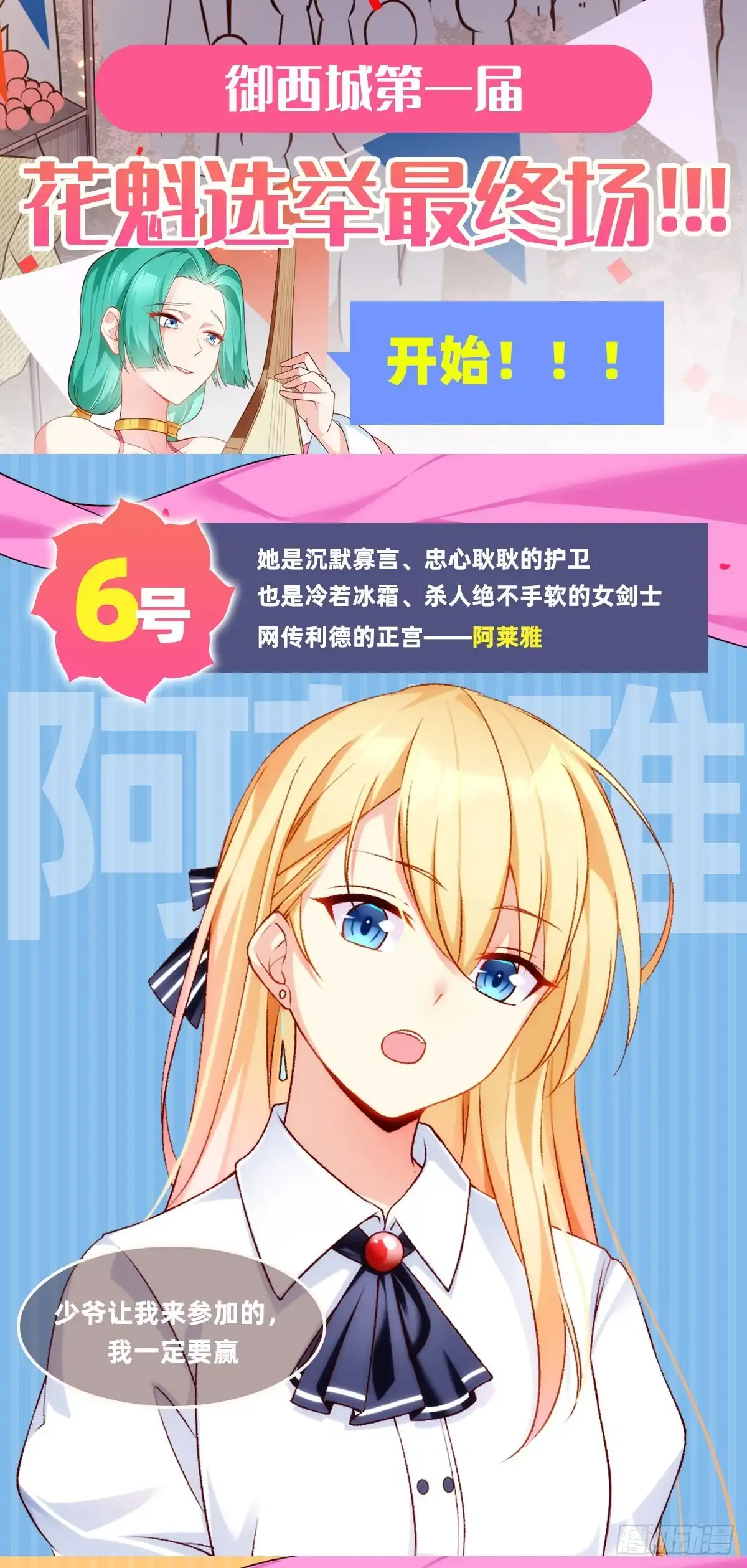 《领主什么的无所谓啦》第67话 血染天月山 第24页