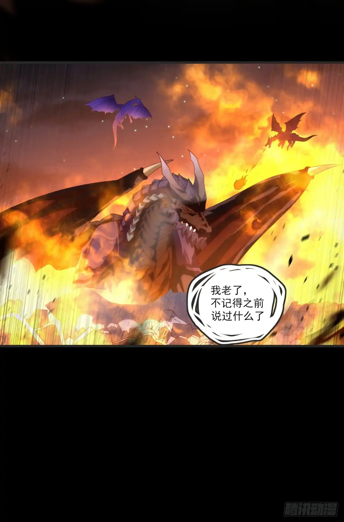 《领主什么的无所谓啦》第67话 血染天月山 第23页