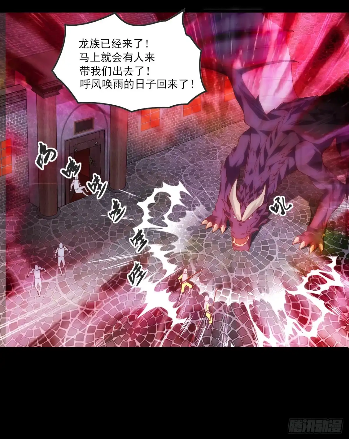 《领主什么的无所谓啦》第68话 她在的地方是地狱 第13页