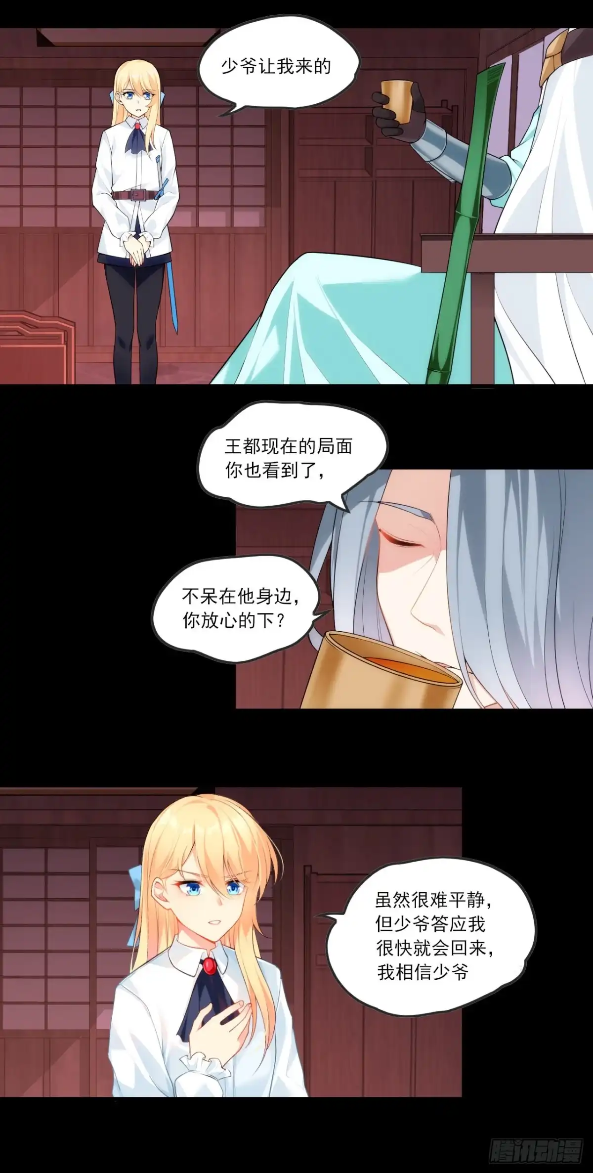 《领主什么的无所谓啦》第68话 她在的地方是地狱 第19页