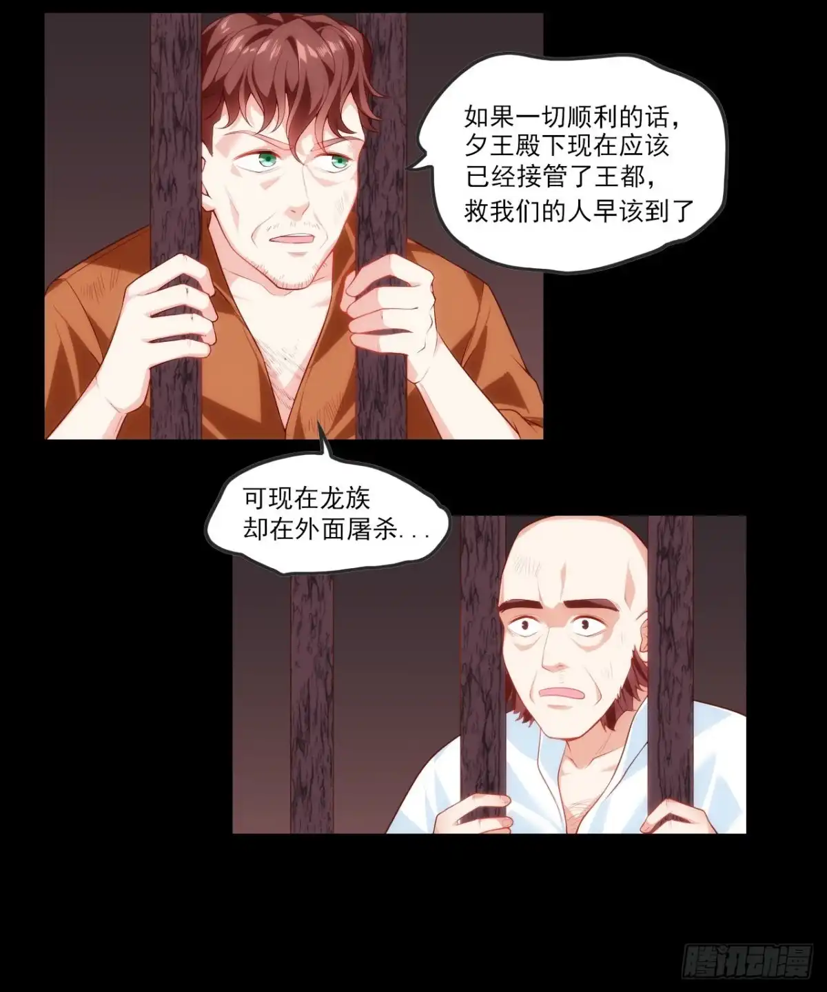 《领主什么的无所谓啦》第68话 她在的地方是地狱 第14页
