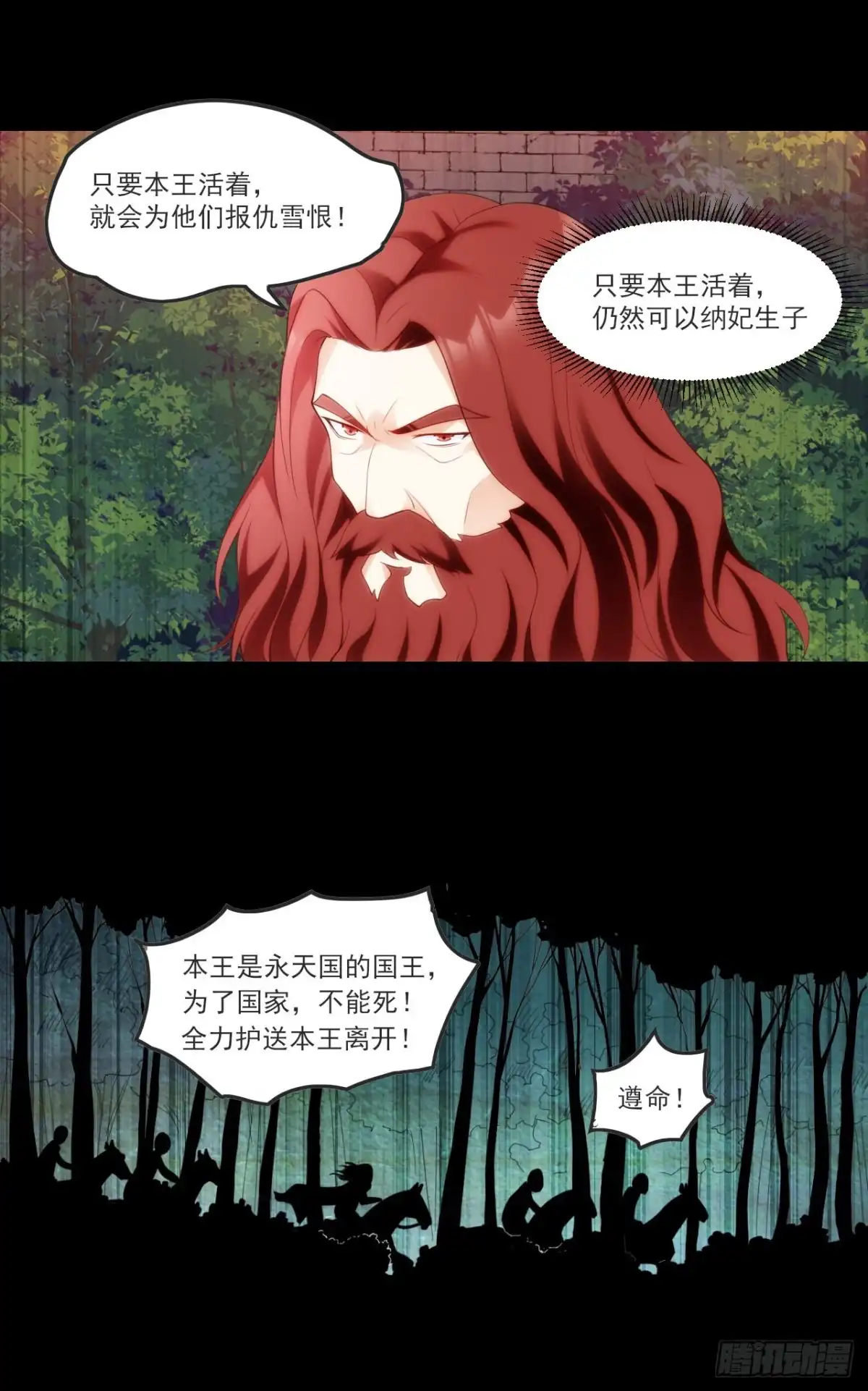 《领主什么的无所谓啦》第68话 她在的地方是地狱 第6页