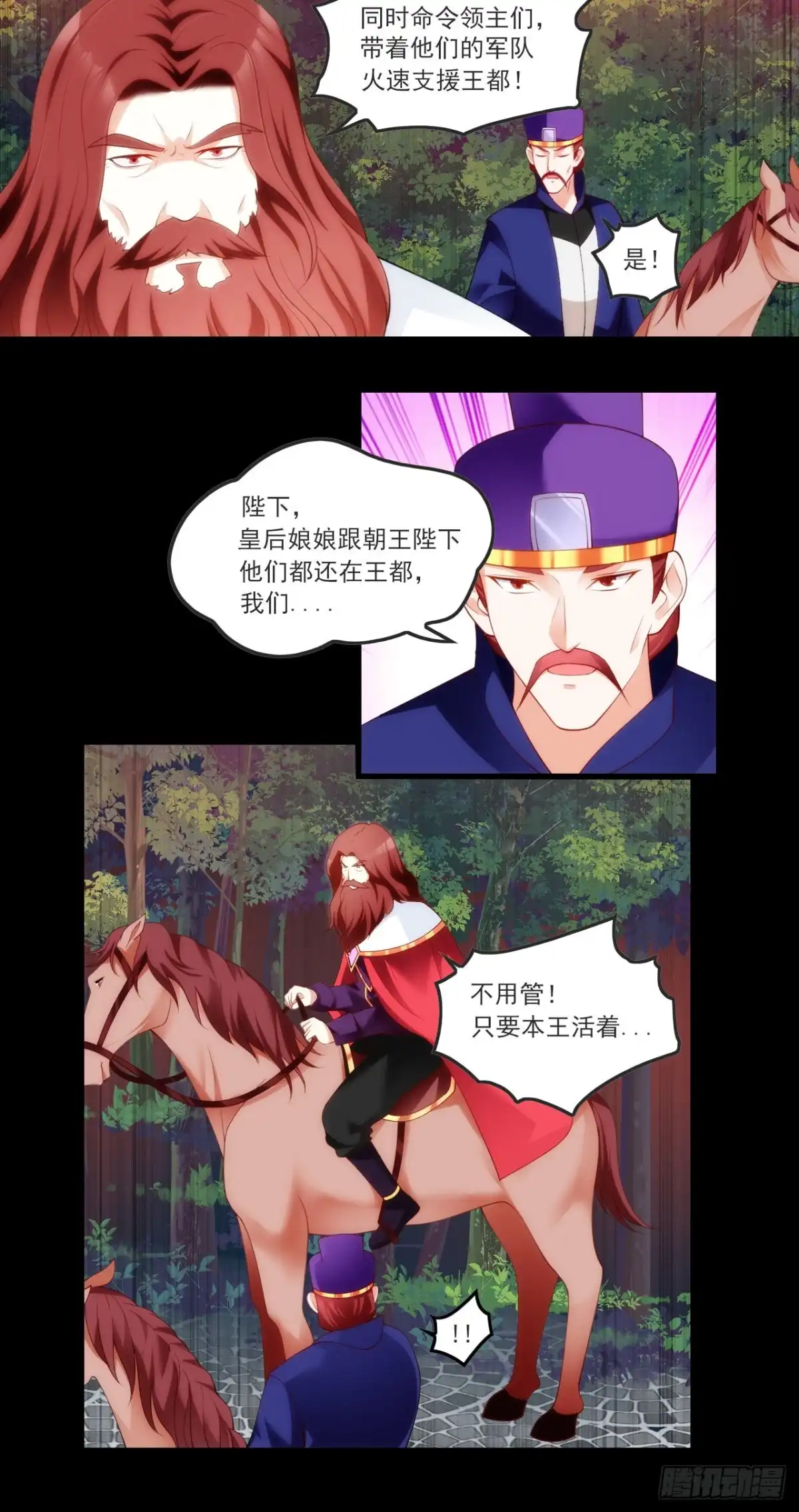 《领主什么的无所谓啦》第68话 她在的地方是地狱 第5页
