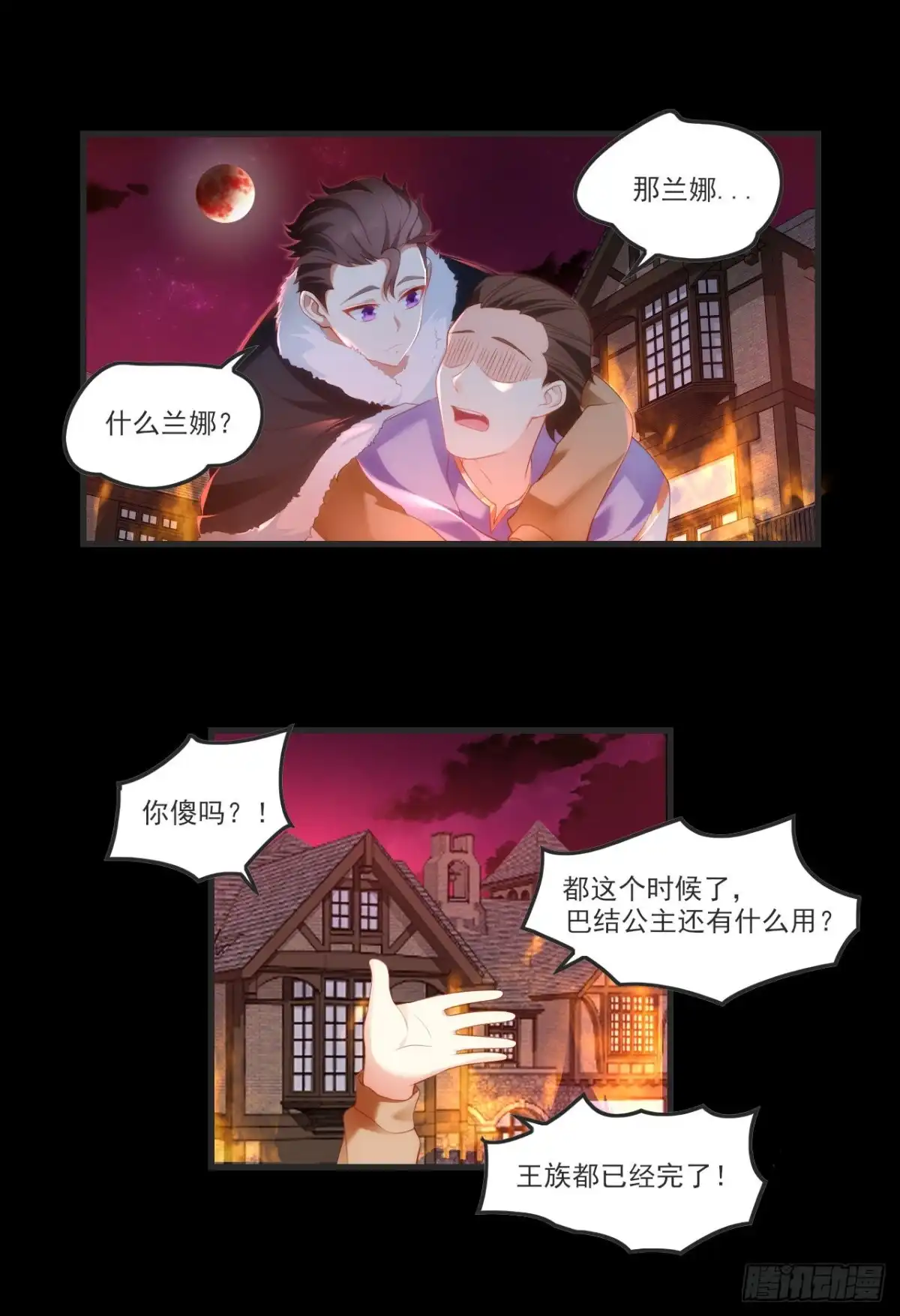 《领主什么的无所谓啦》第68话 她在的地方是地狱 第9页