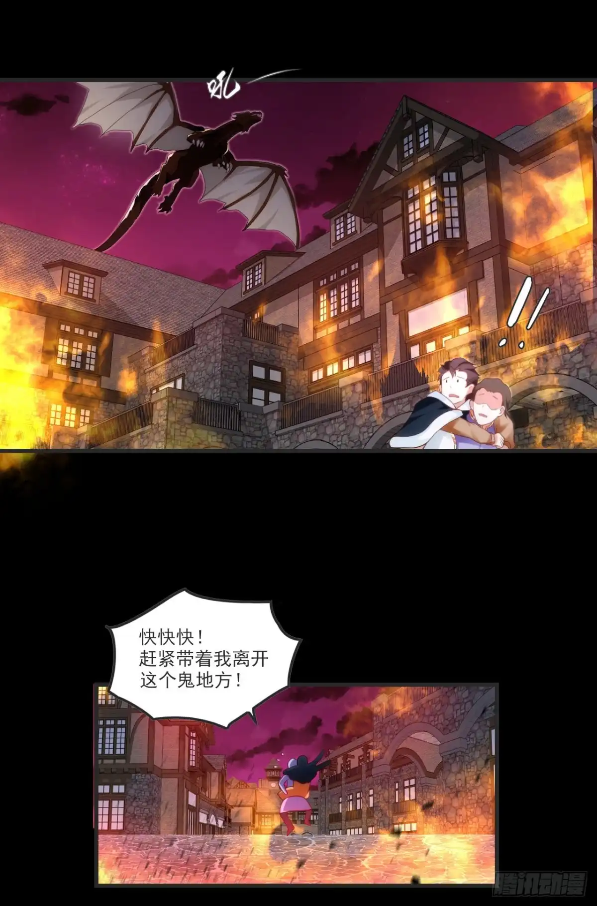《领主什么的无所谓啦》第68话 她在的地方是地狱 第10页