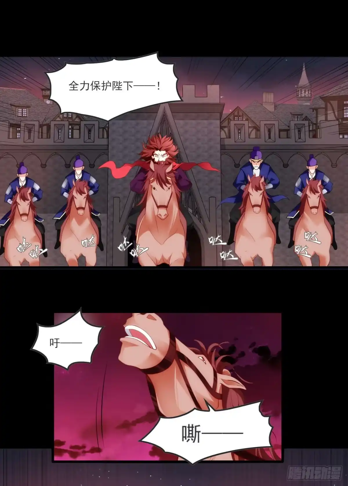 《领主什么的无所谓啦》第68话 她在的地方是地狱 第2页