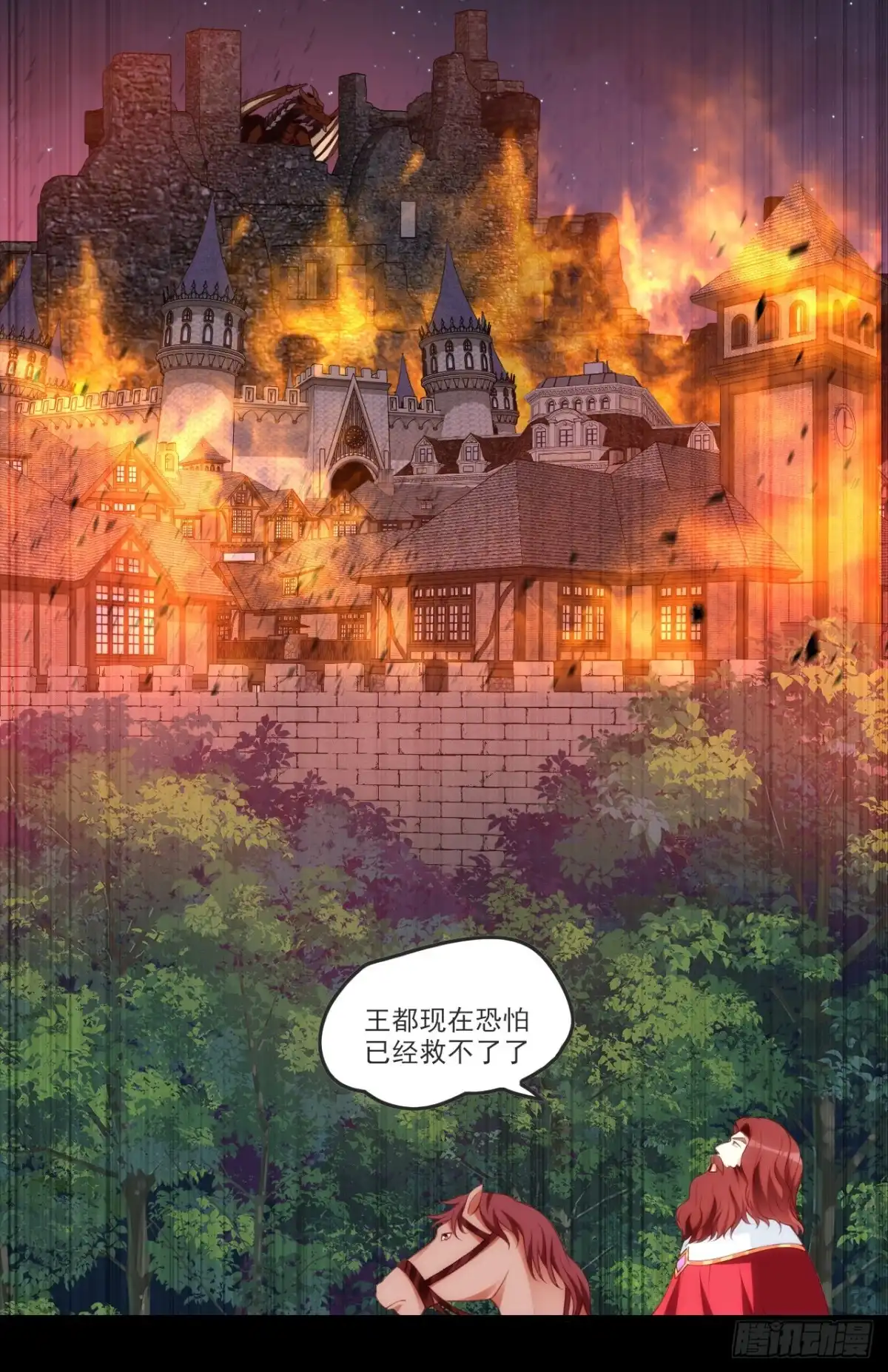 《领主什么的无所谓啦》第68话 她在的地方是地狱 第3页