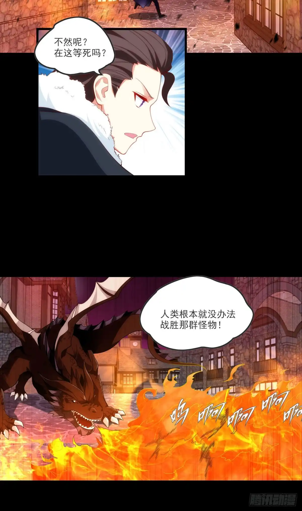 《领主什么的无所谓啦》第68话 她在的地方是地狱 第8页